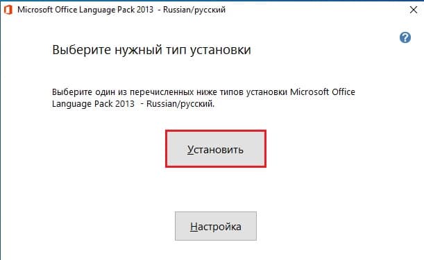 Add Office Language Packs